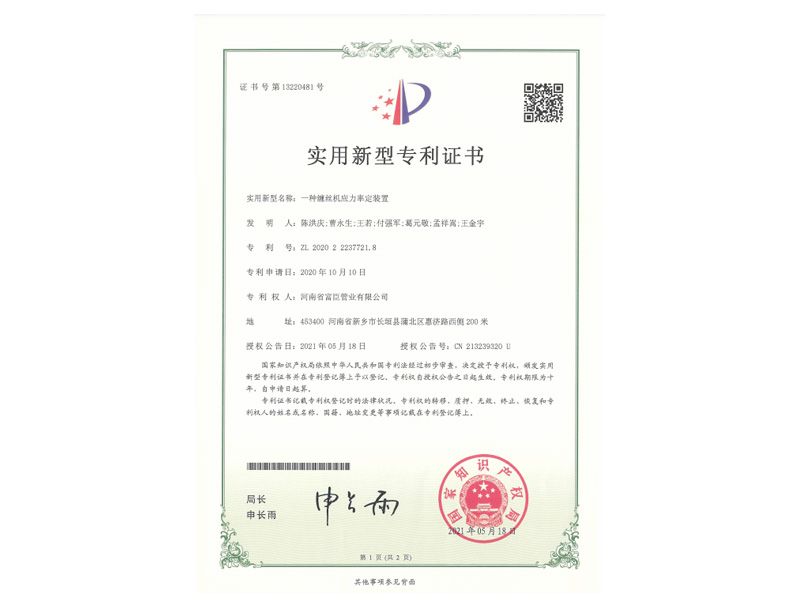 一种缠丝机应力率定装置（实用新型）